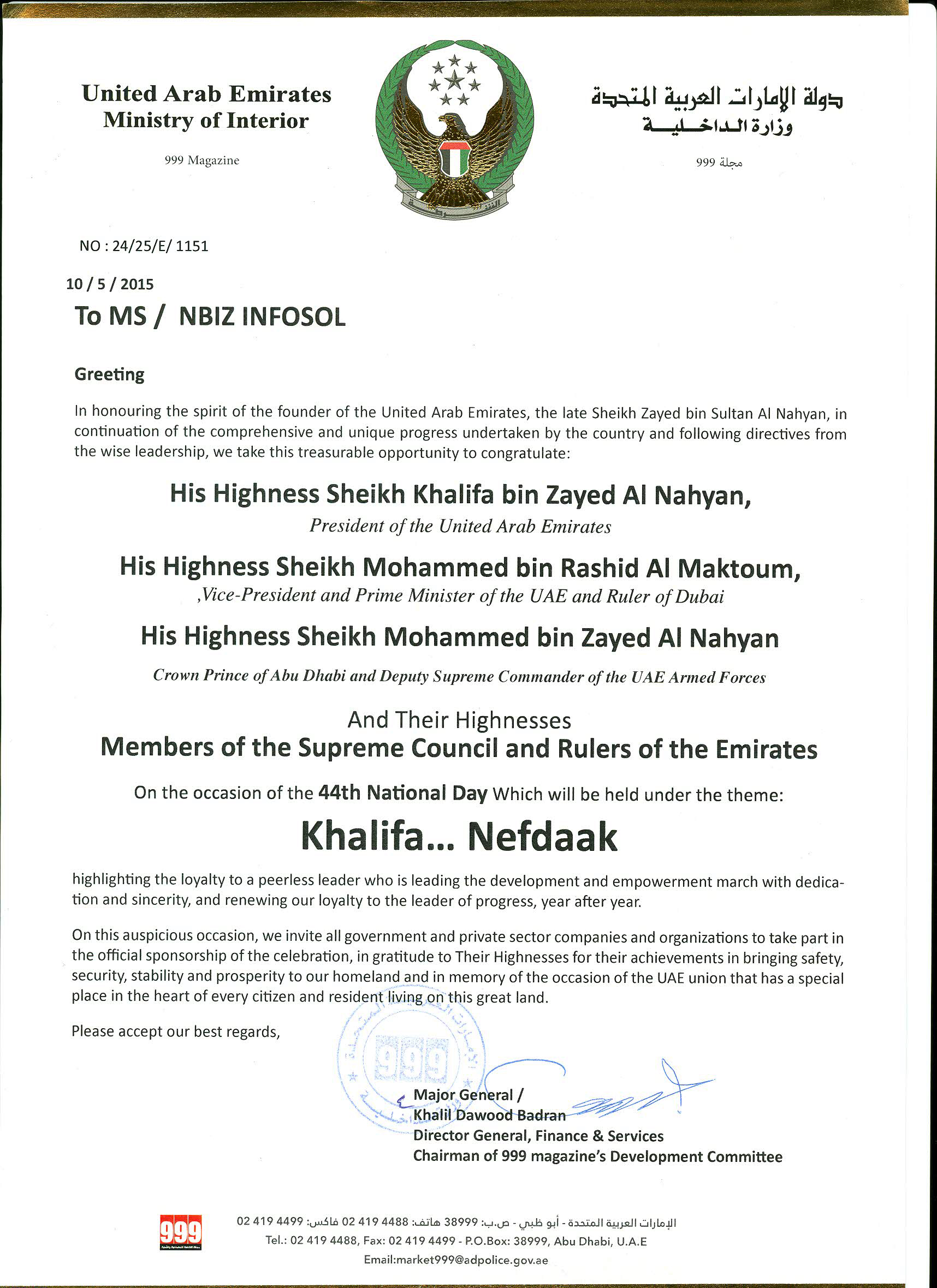 Uae Ministry Interior